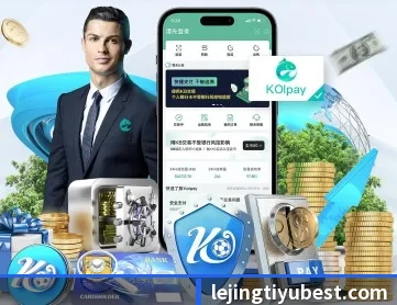乐竟体育 APP