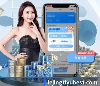 乐竟体育 APP